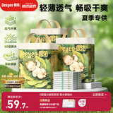 德佑婴儿隔尿垫一次性沁氧宝宝护理垫不可洗S码25*33cm168片