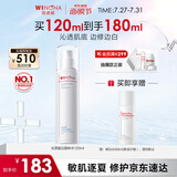 薇诺娜修白水120ml光透皙白水美白补水爽肤水