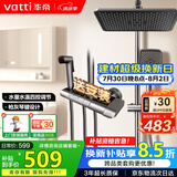 华帝（VATTI）花洒全套淋浴花洒套装全铜主体花洒淋浴喷头卫浴浴室喷枪软管琴键