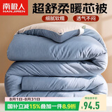 南极人被子超柔纤维空调被200x230cm双人春秋被6斤四季通用被芯薄被子