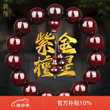 龍隐 正宗小叶紫檀手串男女士佛珠子正品高端香木情侣手链转运文玩 【带星老料】15mm*15颗