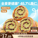 三只松鼠坚果车轮面包抹茶味500g早餐吐司欧包代餐全麦黑麦零食