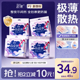 舒莱安睡裤M-L码安心裤12条卫生巾女经期夏季超薄夜用姨妈巾京东自营