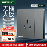 NVC雷士电工 开关插座 16a三孔插座带开关 86型插座面板 N25雾感灰