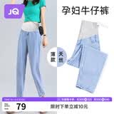 婧麒（JOYNCLEON）孕妇裤夏季外穿薄款牛仔裤九分休闲裤老爹裤 浅蓝 XXL Jyk176496