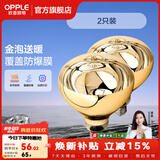 欧普照明（OPPLE）浴霸取暖灯泡官方原装防爆膜灯暖275W中间照明浴霸灯泡卫生间浴室 【浴霸取暖金泡】2只装
