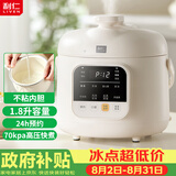 利仁（Liven）电压力锅家用高压开盖火锅智能定时预约健康粘内胆电饭锅1.8升容量多用锅1-3人YLG-D1870