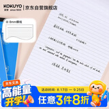 国誉（KOKUYO）开学草稿本Gambol渡边横线纸A5笔记本子拍纸本草稿纸 70张1本 8mm横线*22行 WCN-A5-708