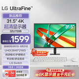 LG 31.5英寸 4K显示器高清广视角 HDR广色域 3000:1对比度 三边窄边框 家用办公电脑显示屏 32U700B 