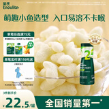 英氏婴幼儿泡芙牛奶味宝宝婴儿零食6个月以上儿童辅食罐装36g