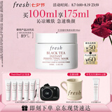 Fresh馥蕾诗红茶凝时焕颜面膜100ml护肤品 生日礼物送女友情人节礼物
