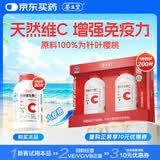 养生堂天然维生素c咀嚼片30片 天然维c VC 增强免疫力 巴西针叶樱桃