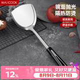 美厨（MAXCOOK）炒铲锅铲 加厚不锈钢铲子 月之星系列MYX-01