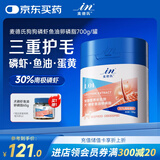 麦德氏IN狗狗磷虾鱼油卵磷脂700g卵磷脂磷虾油鱼油狗狗美毛亮毛