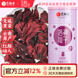 艺福堂茶叶 洛神花玫瑰茄茶干 洛神仙子花茶情人节养生茶凉茶75g