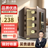 大一保险柜家用45/60cm办公财务专用小型防盗保险箱指纹密码WIFI单门双门1米/1.2米/1.5米大型保管箱 45cm咖啡金密码款 (三层大空间+远程授权）