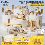 菲贝（feibei）婴儿健身架宝宝玩具新生儿见面礼盒高档0-6个月生日礼物1岁脚踏琴