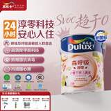 多乐士（Dulux）乳胶漆森呼吸淳零护敏护哮喘竹炭全效防霉抗菌儿童漆A8207白色5L