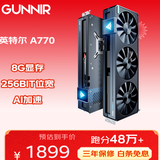 蓝戟（GUNNIR）Intel Arc A770 Photon 8G OC 2400MHz GDDR6超频版 游戏设计视频剪辑台式电脑独立显卡