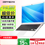 得峰14英寸英特尔处理器超轻薄笔记本电脑 便携高清低功耗挂机 13代补贴15%高性能 办公学习股票网课