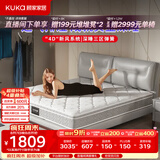 顾家家居床垫2cm乳胶独袋三区弹簧环保椰棕席梦思M0001X1.8    