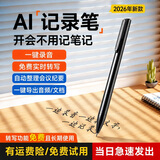 梵沐（FAMUE）梵沐 AI录音笔设备 实时转写翻译 远距录音高清智能降噪会议纪要律师录音转文字  L61SAI-64G