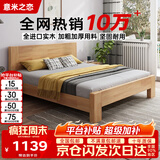 意米之恋橡胶木实木床大板床1.5m*2m床+10cm椰棕床垫包安装 DBA-04 (套装)