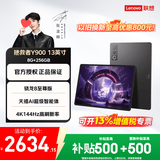 联想（Lenovo）拯救者Y900新款 13/11.1英寸AI Pad平板电脑4K 144Hz高刷屏 学习办公绘画平板 长续航便携大屏平板 骁龙8至尊版 8G+256G 碳晶黑丨13英寸 官方标配