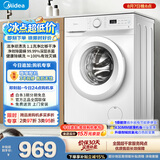 美的（Midea）滚筒洗衣机全自动 8公斤家用超薄 小型租房用 MG80V01JPY 以旧换新 补贴 京东自营