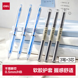 得力（deli）0.5mm自动铅笔文具套装（3支自动笔 60支HB铅芯）学生考试绘图练字可用 33156蓝