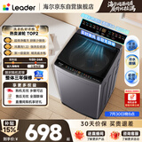 统帅（Leader）海尔出品 悦己波轮洗衣机全自动出租房10.2公斤一级能效京东自营国家补贴XQBL102-M20D1