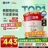 立邦乳胶漆京雅居金装净味5合1内墙油漆墙面漆防霉无添加18L约25kg