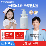海龟爸爸婴童洗沐二合一500ml 新生儿宝宝专用沐浴乳婴儿男女童孩