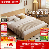 全友家居 北欧原木风主卧室家用双人大床1.8米x2米现代简约板式床家具
