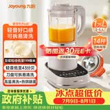 九阳（Joyoung）破壁机可拆洗家用全自动榨汁豆浆机降噪高温清洗1.75L五谷杂粮3-5人除菌P660 国家补贴