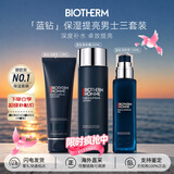 碧欧泉（BIOTHERM）男士水动力套装蓝钻护肤保湿补水清洁洁面洗面奶生日礼物送男友 蓝钻御尊3件套