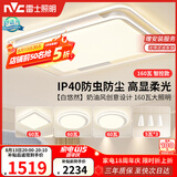 雷士（NVC）吸顶灯客厅大灯语音智控护眼全屋卧室灯具客厅餐吊白悠然