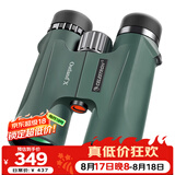 星特朗原野X绿色10X42高清高倍充氮防水微光夜视专业双筒望远镜演唱会