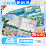 团购优惠 阳光少年报小学版报纸1年约42期 1-6年级小学生新闻时事热点素材青少年课外知识阅读语文拓展儿童科普2026全年/半年订阅/春夏秋冬册合订本杂志铺官方旗舰店小升初暑期阅读课外书必读 【现货】