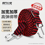 四万公里绑带弹力绳电动摩托车捆绑带松紧可调节带钩绳拉货行李绳