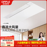 欧普照明无边直流凉霸照明三合一厨房专用风扇空调扇冷风机嵌入式LZ02