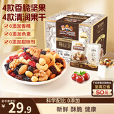 三只松鼠每日坚果175g/7袋 混合果仁坚果炒货零食礼盒休闲零食团购送礼