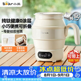 小熊（Bear）便携式烧水壶 折叠烧水杯 旅行电热水壶 纯钛材质宿舍出差恒温烧水壶 ZDH-C06S5