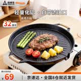 尚烤佳（Suncojia）不粘煎烤盘 烤肉盘 户外铝烧烤盘 韩式不粘煎盘 卡式炉烤盘锅具