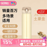 膳魔师（THERMOS）保温杯500ml男女士儿童保冷水杯子大容量伴手生日礼物JNL-CRG