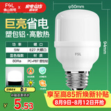 佛山照明led灯泡节能螺口家用光源超亮E27球泡白光5W柱形泡
