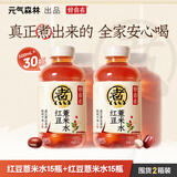 元气森林【好自在】  红豆薏米水 500mL*15瓶*2箱 植物饮料