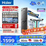 海尔（Haier）净水器鲜活水pro+1200G瞬时1400G抑菌滤芯触控龙头双出水厨房专用台下母婴直饮净水机R883
