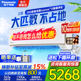 松下（Panasonic）2匹/1.5飓能星壁挂式空调家用新一级能效100倍纳诺怡除菌自清洁WIFI智控纯铜管以旧换新 飓能星 2匹 一级能效升级款CA50K410N