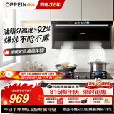 欧派抽吸油烟机家用以旧换新上门安装小户型顶侧大吸力一级能效政企补贴CXW-300-OPP-YD203